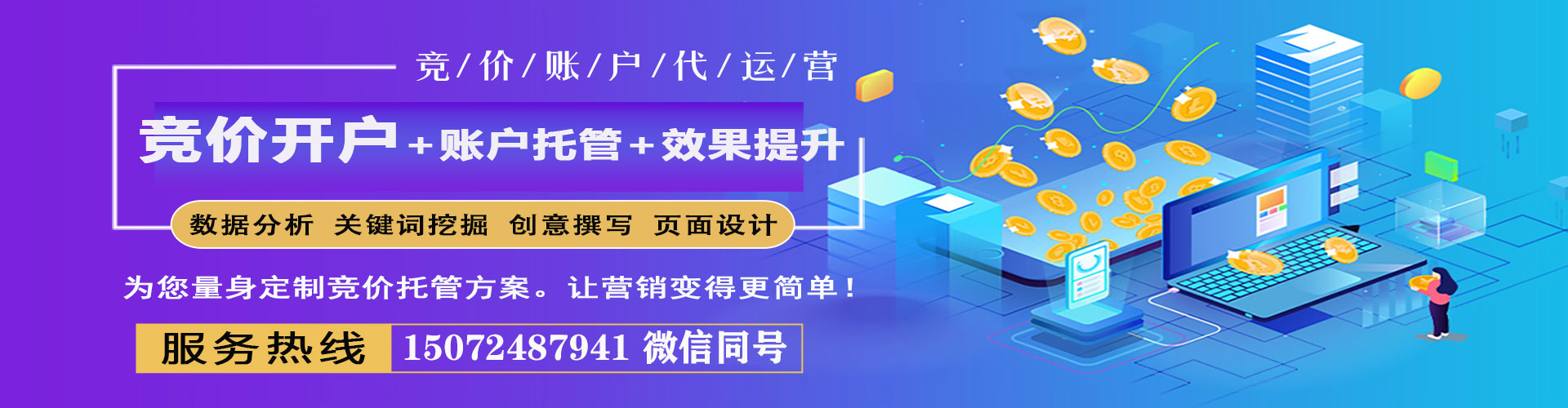 黔南百度优化推广